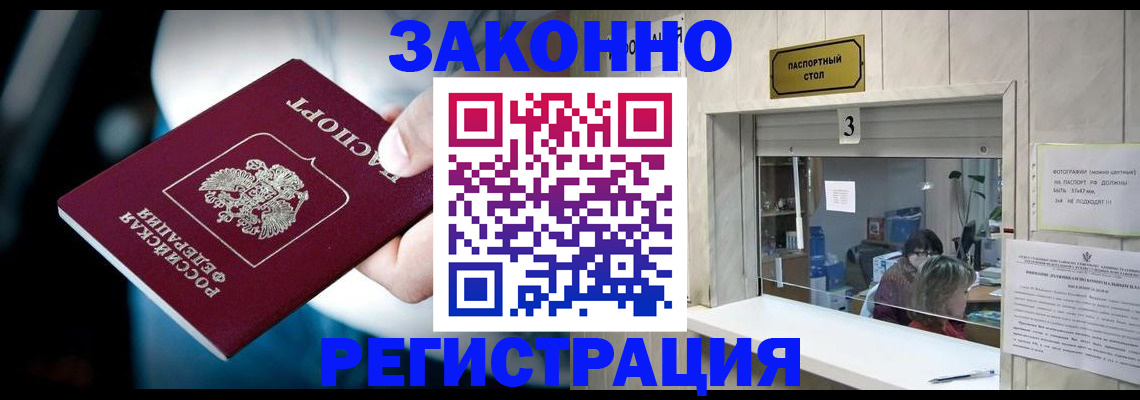 прописка поиск в Гаврилов-Яме