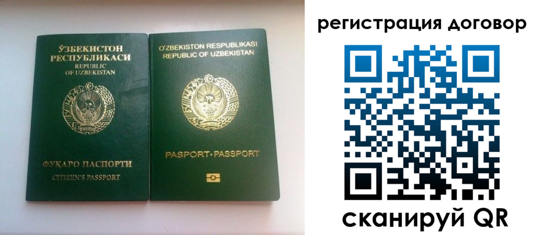 прописка в Гаврилов-Яме