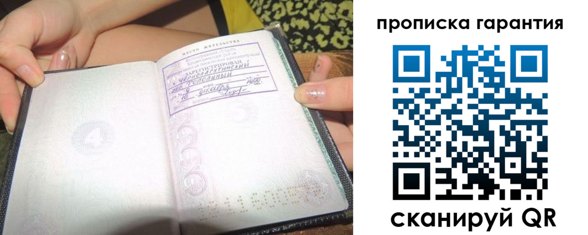 прописка для кредита в Гаврилов-Яме