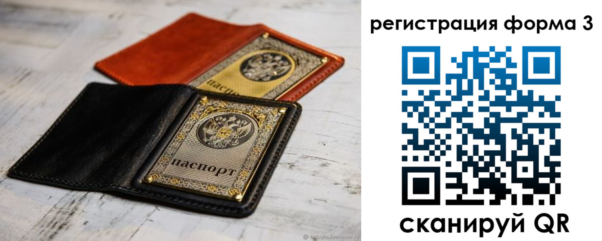 временная регистрация в Гаврилов-Яме