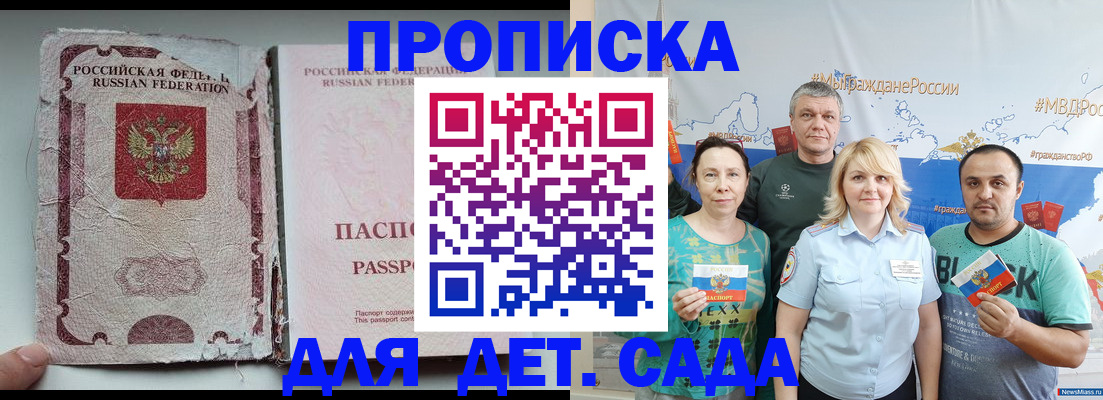 прописка поиск в Гаврилов-Яме
