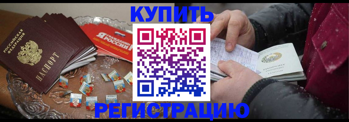 миграционный учет в Гаврилов-Яме