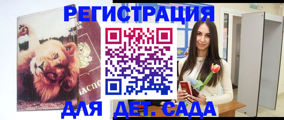 временная регистрация законно в Гаврилов-Яме