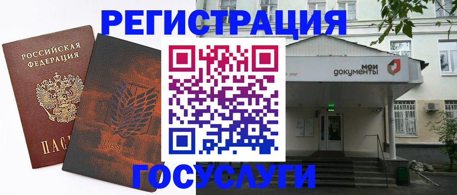 временная регистрация госуслуги в Гаврилов-Яме