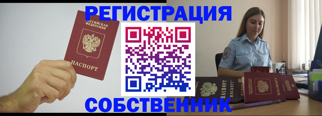прописка регистрация в Гаврилов-Яме