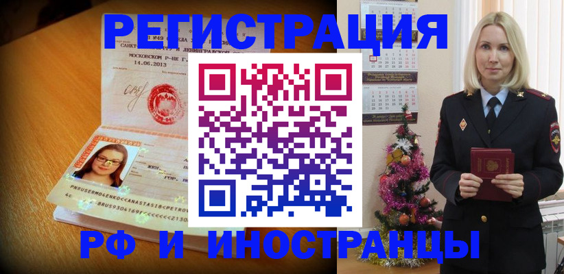 купить прописку в Гаврилов-Яме