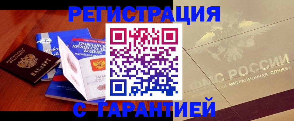 прописка поиск в Гаврилов-Яме