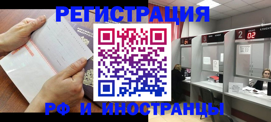 временная регистрация госуслуги в Гаврилов-Яме