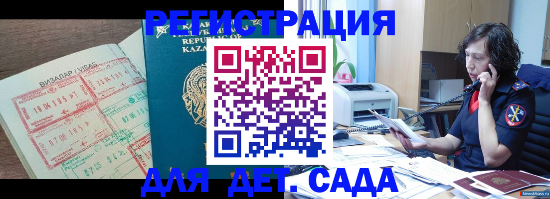 купить прописку в Гаврилов-Яме