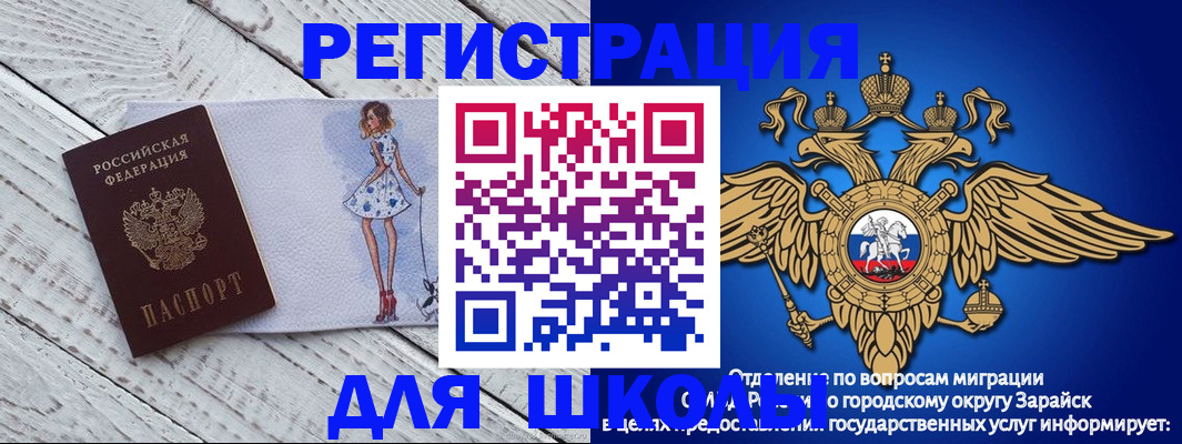 прописка паспорт в Гаврилов-Яме