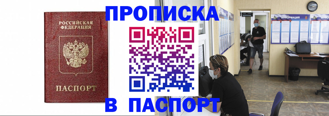 прописка ребенка в Гаврилов-Яме