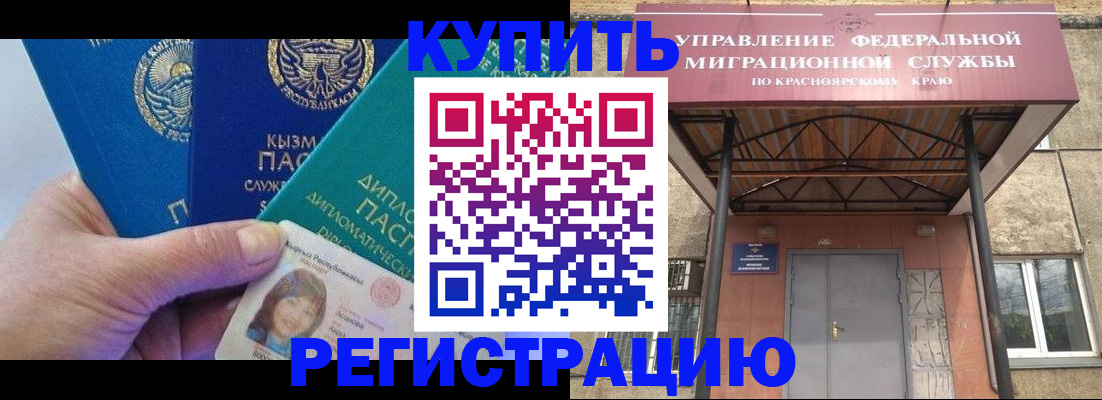 временная регистрация купить в Гаврилов-Яме